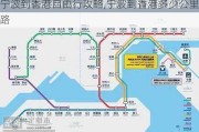 宁波到香港自由行攻略,宁波到香港多少公里路