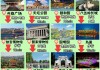 5月份北京旅游攻略-5月份北京旅游攻略