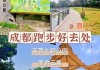 武侯区清水河公园正圆河鲜店地址-武侯区清水河公园