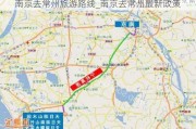 南京去常州旅游路线_南京去常州最新政策