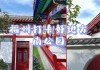 福州南公园附近有什么好吃的-福州南公园最新进展