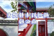 福州南公园附近有什么好吃的-福州南公园最新进展