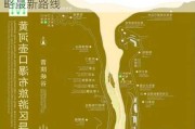 黄河壶口门票多少钱-黄河壶口旅游攻略最新路线