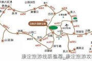 康定旅游线路推荐_康定旅游攻略三日