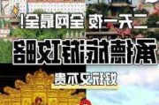 承德游玩攻略2天-承德旅游攻略2天免费