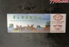 长春市动植物公园门票,长春动植物公园 门票