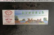 长春市动植物公园门票,长春动植物公园 门票