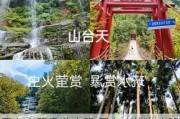 天台山两日游攻略,天台山旅游攻略二日游最佳时间