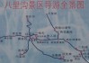 辉县八里沟旅游攻略路线,辉县八里沟风景区门票价格