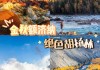 张掖去胡杨林旅游攻略-从张掖出发到额济纳胡杨林有没有旅游团