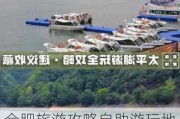 合肥旅游攻略自助游玩地点_合肥旅游攻略自助游玩