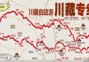 雅安到康定旅游攻略,雅安到康定旅游路线