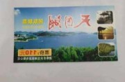 天目湖旅游景点门票_天目湖游览攻略