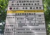 上海长风公园停车_上海长风公园停车收费标准