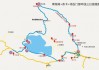 西宁青海湖自助游攻略路线_西宁青海湖自助游攻略路线图