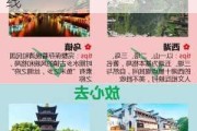 北京到苏杭自助游攻略_北京到苏杭自助游攻略路线