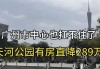 天河公园开放时间最新_天河公园开放时间