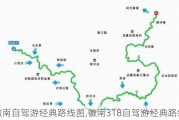 徽南自驾游经典路线图,徽南318自驾游经典路线