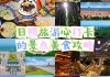 山东日照旅游攻略必玩的景点-山东日照旅游攻略美食