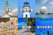 珠海两日旅游攻略-珠海攻略二日游旅游