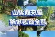 肇庆旅游攻略自助游价格表,肇庆旅游景点自驾游