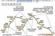 四川稻城亚丁旅游攻略知乎,四川稻城亚丁旅游攻略路线图