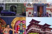 新加坡旅游攻略这四个景点必须打卡吗-新加坡旅游攻略必玩的景点