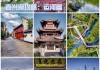 嘉兴去北京旅游攻略路线_嘉兴去北京旅游攻略