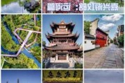 嘉兴去北京旅游攻略路线_嘉兴去北京旅游攻略