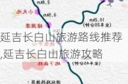 延吉长白山旅游路线推荐,延吉长白山旅游攻略