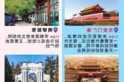 五一假期北京旅游攻略_北京旅游全攻略五一