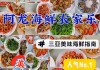 三亚 海鲜 攻略_三亚海鲜美食攻略