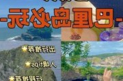 巴厘岛 攻略_巴厘岛自助旅游攻略大全最新版