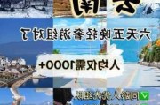 云南旅游攻略6天5晚买一送一团购_云南旅游必购