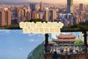 台湾旅游景点有哪些地方-台湾旅游必去景点介绍