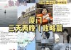 从厦门去台湾报团旅游-厦门人台湾自由行攻略