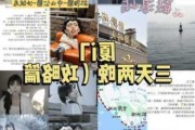 从厦门去台湾报团旅游-厦门人台湾自由行攻略