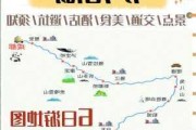 定制旅游线路的优缺点_旅游路线定制的优点