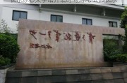 长乐冰心文学馆开馆时间,冰心公园长乐