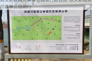 顺义新城滨河森林公园骑行路线图-顺义新城滨河森林公园骑行