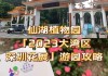 仙湖植物园攻略一日游2023年8月_仙湖植物园免费开放时间