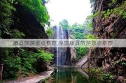 唐县旅游景点推荐,保定唐县旅游景点推荐