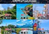 浙江旅游景点大全排名榜图片,浙江旅游景点大全排名榜