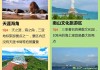 6月去三亚旅游攻略-6月到三亚旅游攻略