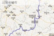 东莞到重庆骑行路线,东莞到重庆驾车经过哪些城市