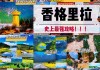 香格里拉旅游攻略几月份最好_香格里拉什么时候去玩比较好