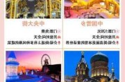 哈尔滨春季旅游景点_哈尔滨春季旅游攻略