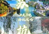 11月苏杭旅游穿什么合适,十一苏杭旅游攻略