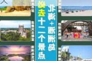 北海旅游攻略必玩的景点介绍_北海旅游攻略自由行1天