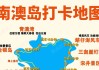 深圳南澳岛旅游攻略二日游价格-深圳南澳岛旅游攻略二日游价格查询